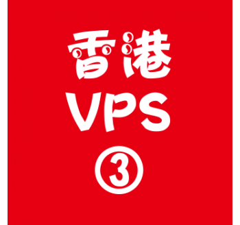 香港VPS购买4096M平台,搜索引擎产品